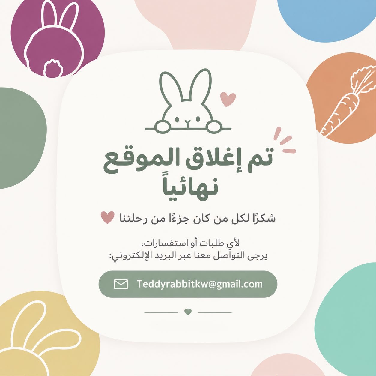 الموقع مغلق